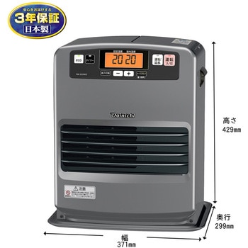 石油ファンヒーター KCタイプ 木造9畳まで/コンクリート12畳まで FW-3325KC(W) ダイニチ工業