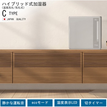 ハイブリッド式加湿器 Cタイプ 木造12畳まで/コンクリート19畳まで HD-C700H(H) - ダイニチ工業