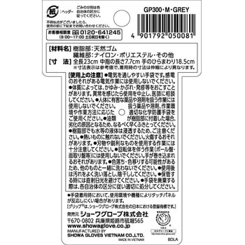 グリップ e-タッチ SHOWA(ショーワグローブ)
