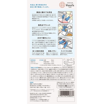 ナイスハンド WanoTe 50枚入 SHOWA(ショーワグローブ)