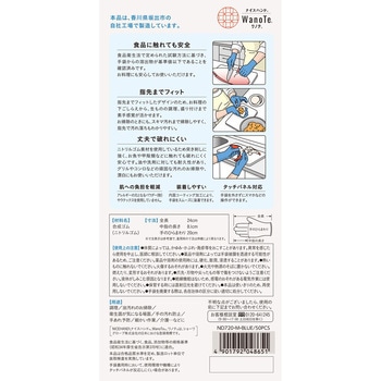 ナイスハンド WanoTe 50枚入 SHOWA(ショーワグローブ)