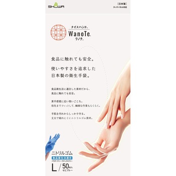 ナイスハンド WanoTe 50枚入 SHOWA(ショーワグローブ)