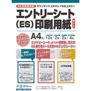 J 11-80 Gg[V[g(ES)pZbg {@ 59634447