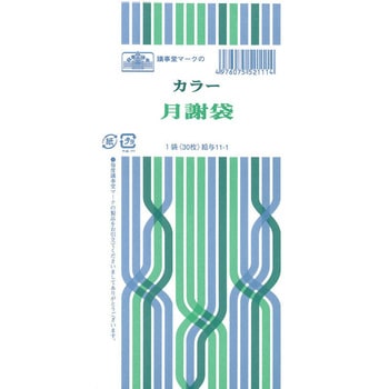 カラー月謝袋 日本法令