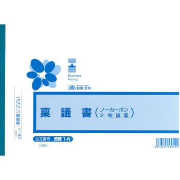 稟議書 - 日本法令