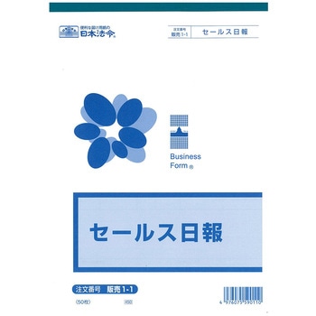セールス日報 日本法令
