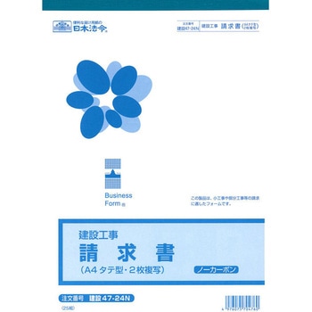  47-24N  {@ 59635540