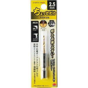 - Ƃh EARTH MAN nCX TCY2.5mm 59636483