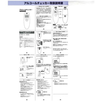 アルコールチェッカー 深セン威昌科技