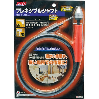 フレキシブルシャフト - PROZONE
