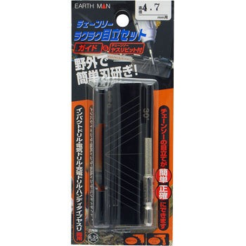 - �`�F�[���\�[���N���N�ڗ��Z�b�g EARTH MAN 59638504