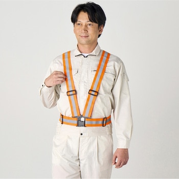 安全反射ベスト 伸縮 タスキタイプ モノタロウ