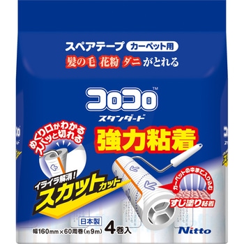コロコロ スペアテープスタンダードスカットカット カーペット用 ニトムズ