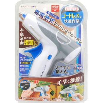 乾電池式コードレスグルーガン EARTH MAN
