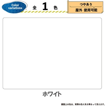 水性シリコン遮熱建物用(つやあり) 水性外かべ用塗料 遮熱効果あり! カンペハピオ