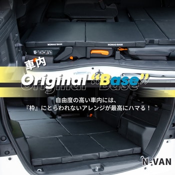 車中泊組み合わせマット セルタン