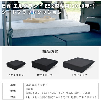 車中泊座席シートフラットマット セルタン