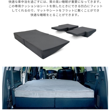 車中泊座席シートフラットマット セルタン