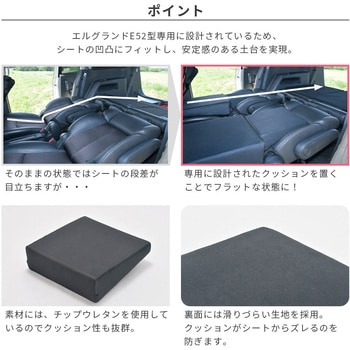 車中泊座席シートフラットマット セルタン
