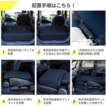 車中泊座席シートフラットマット - セルタン