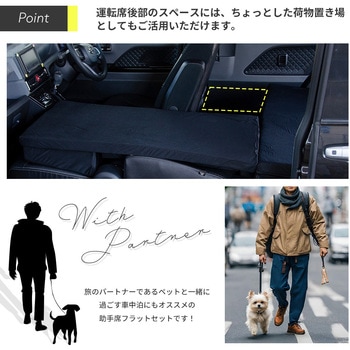 車中泊座席シートフラットマット - セルタン