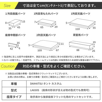 車中泊座席シートフラットマット セルタン