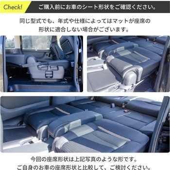 車中泊座席シートフラットマット セルタン