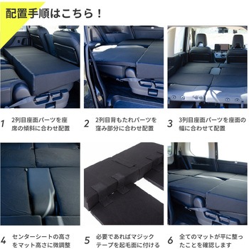 車中泊座席シートフラットマット セルタン