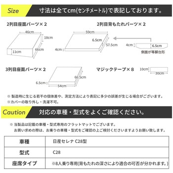 車中泊座席シートフラットマット セルタン