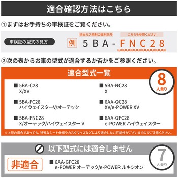 車中泊座席シートフラットマット セルタン