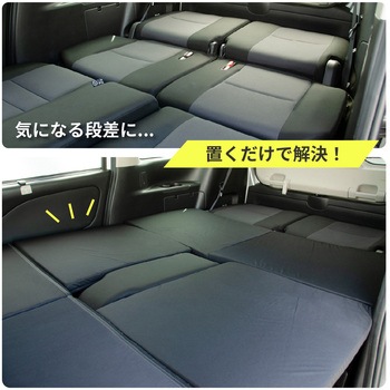 車中泊座席シートフラットマット セルタン