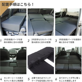 車中泊座席シートフラットマット セルタン