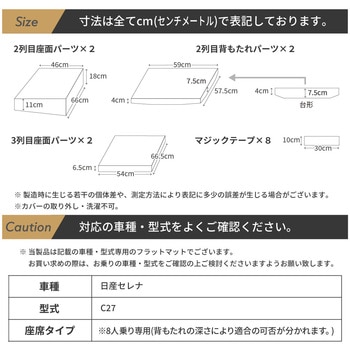 車中泊座席シートフラットマット セルタン