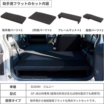 車中泊座席シートフラットマット セルタン