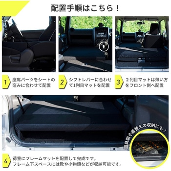 車中泊座席シートフラットマット セルタン