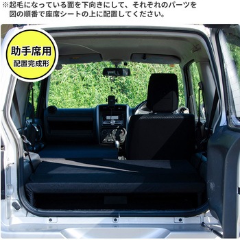 車中泊座席シートフラットマット セルタン