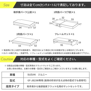 車中泊座席シートフラットマット セルタン