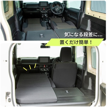車中泊座席シートフラットマット セルタン