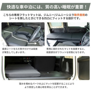 車中泊座席シートフラットマット セルタン