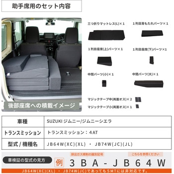 車中泊座席シートフラットマット セルタン