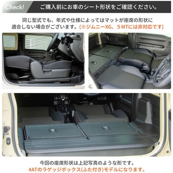 車中泊座席シートフラットマット セルタン