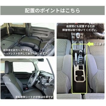 車中泊座席シートフラットマット セルタン