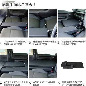 車中泊座席シートフラットマット セルタン