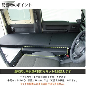 車中泊座席シートフラットマット セルタン