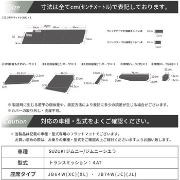 車中泊座席シートフラットマット セルタン