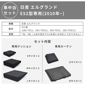車中泊座席シートフラットマット セルタン