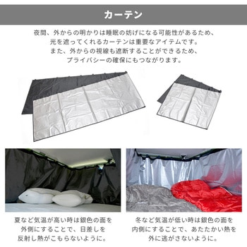 車中泊座席シートフラットマット セルタン