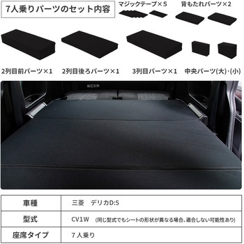 車中泊座席シートフラットマット セルタン