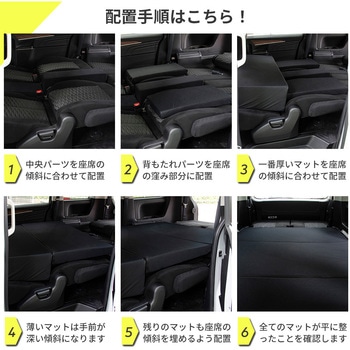 車中泊座席シートフラットマット セルタン