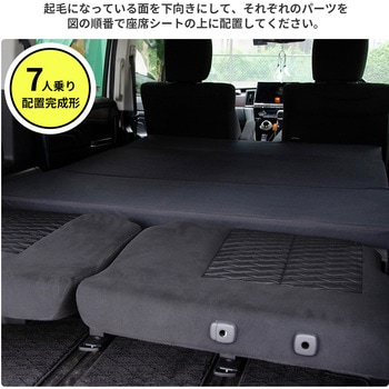 車中泊座席シートフラットマット セルタン